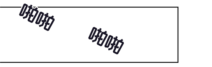 上司限定漫画,第41章：晚安2图