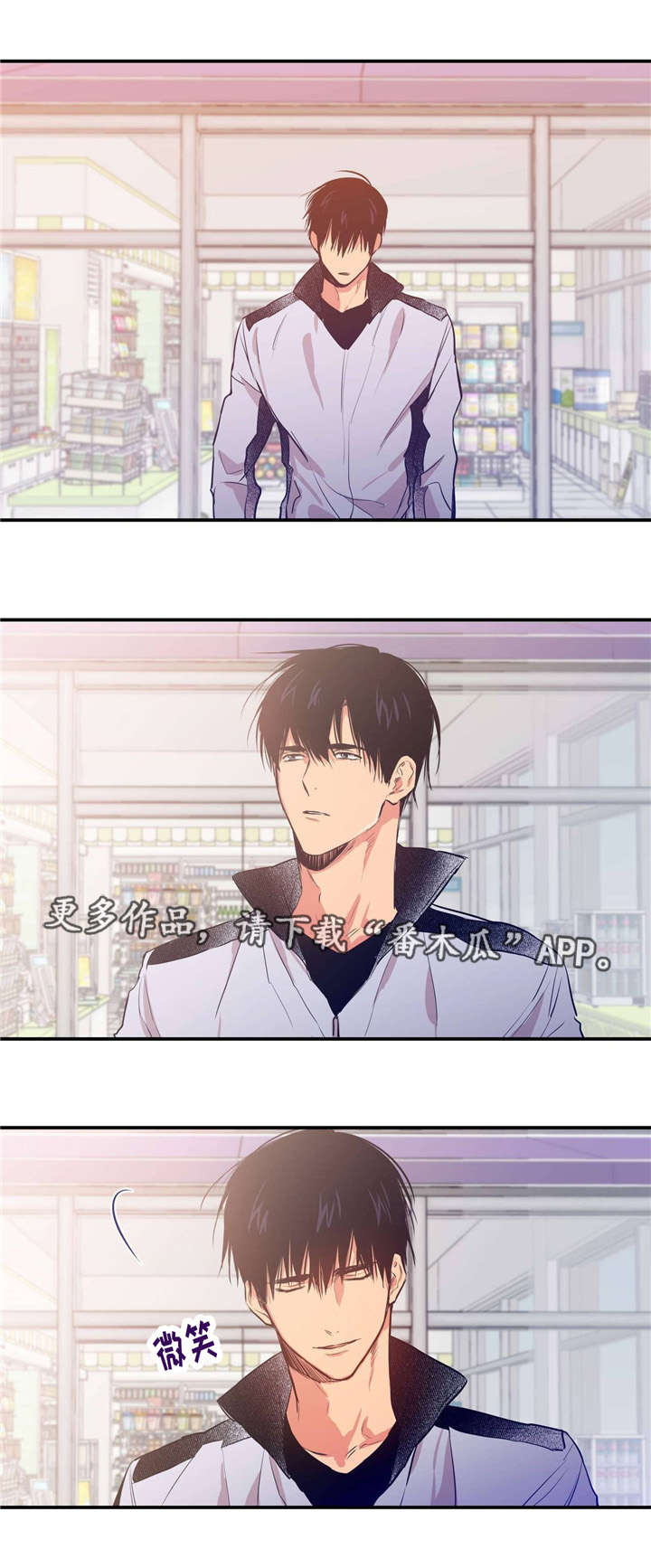 上司限定漫画,第8章：不可控制5图