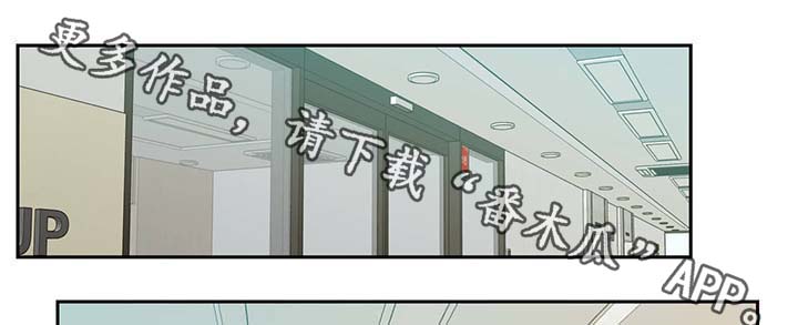 上司限定漫画,第43章：长得就讨人嫌2图