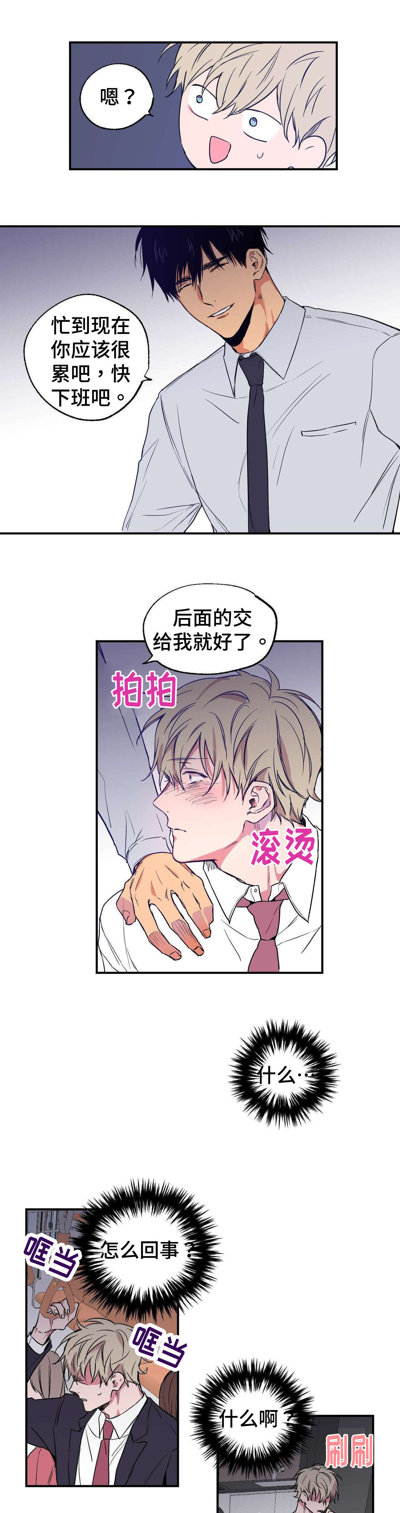 第4章：悲惨人生1