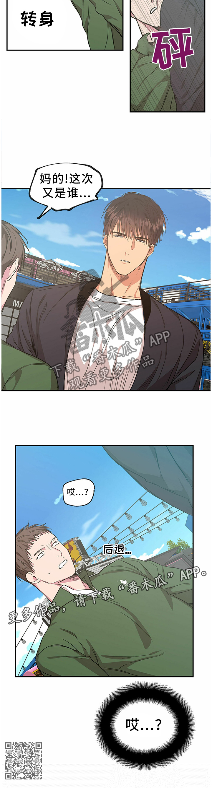 第60章：不是冤家不聚头2