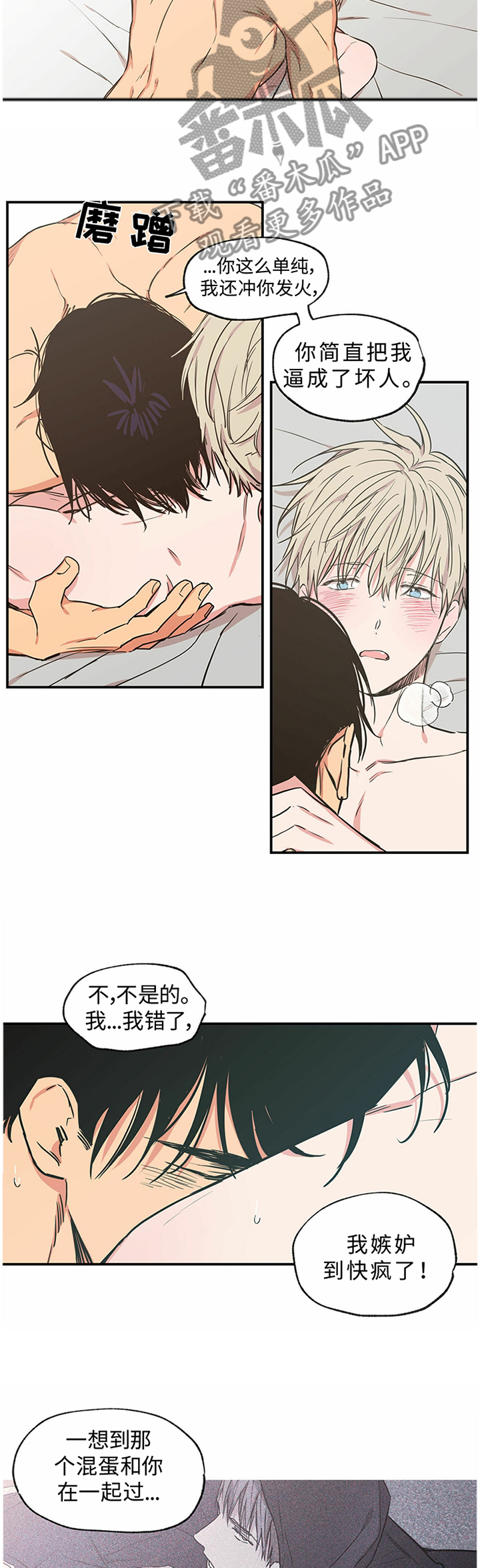 第69章：我想看到这样的你3