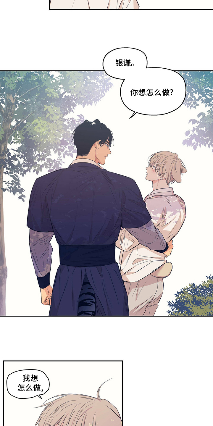 第98章：【番外】相信我2