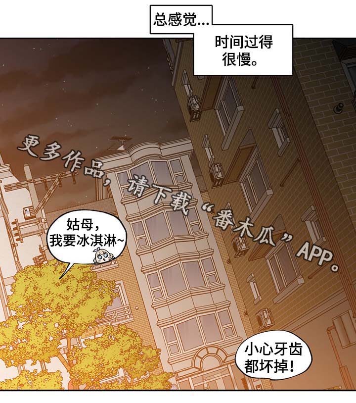上司限定漫画,第43章：长得就讨人嫌3图