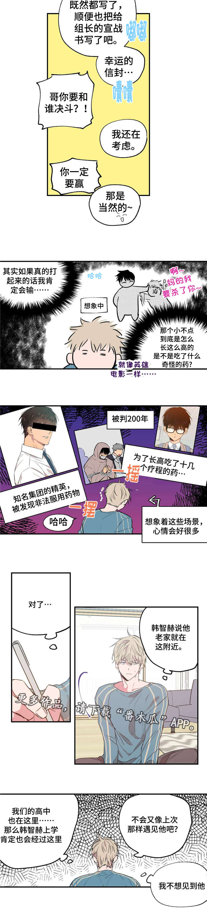 第17章：倒霉到家4