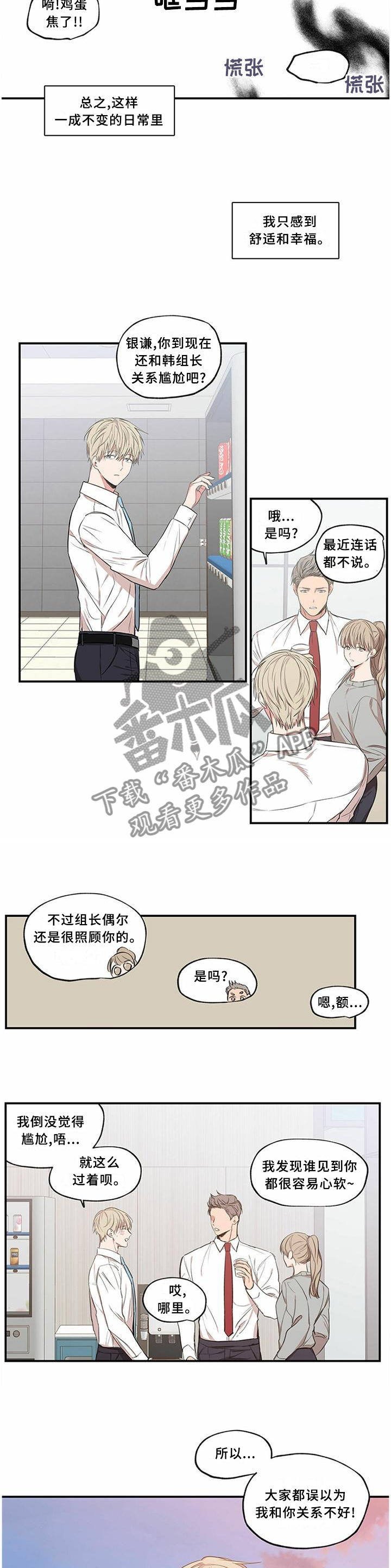 第76章：【完结】一直幸福下去2