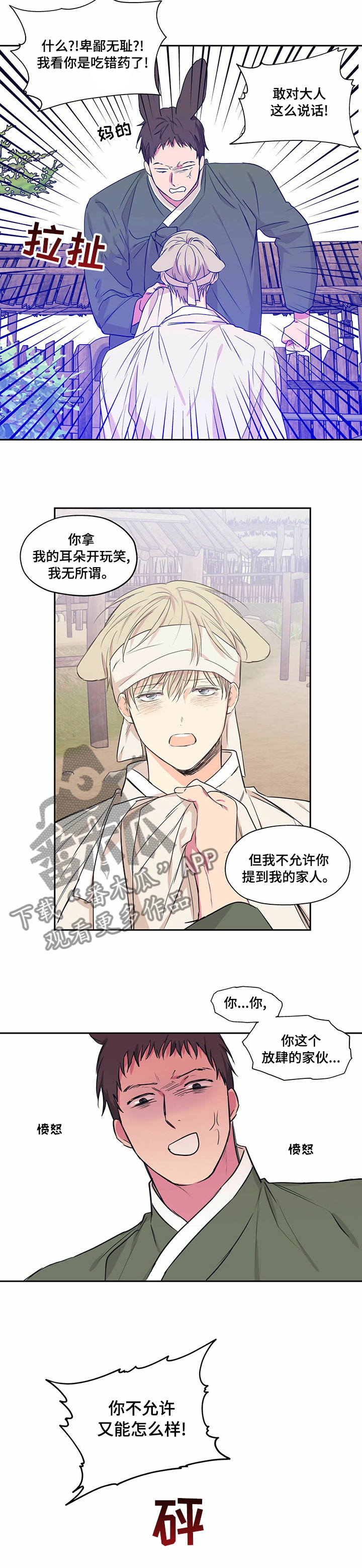 第86章：【番外】不允许1