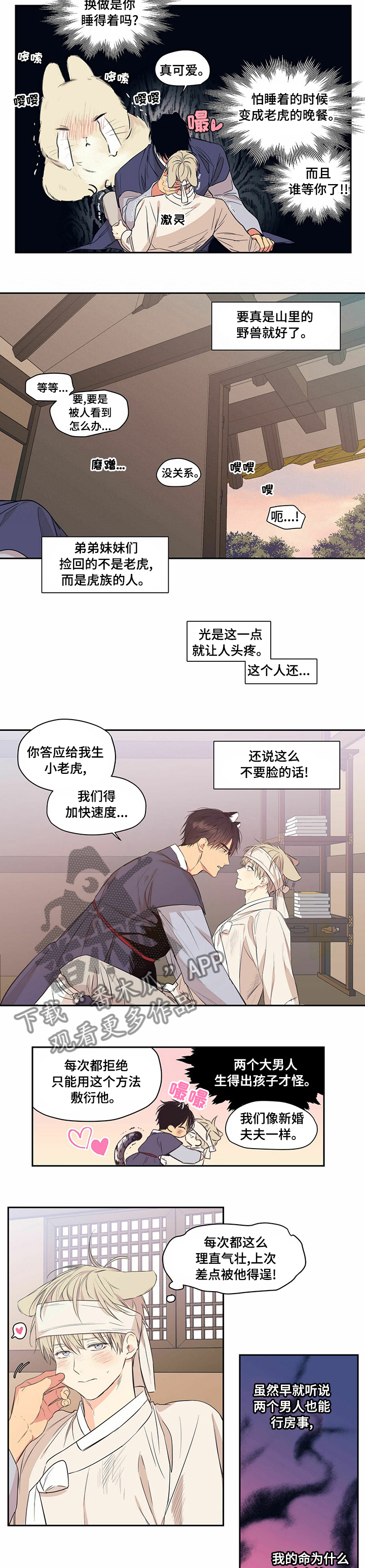 第78章：【番外】投其所好2