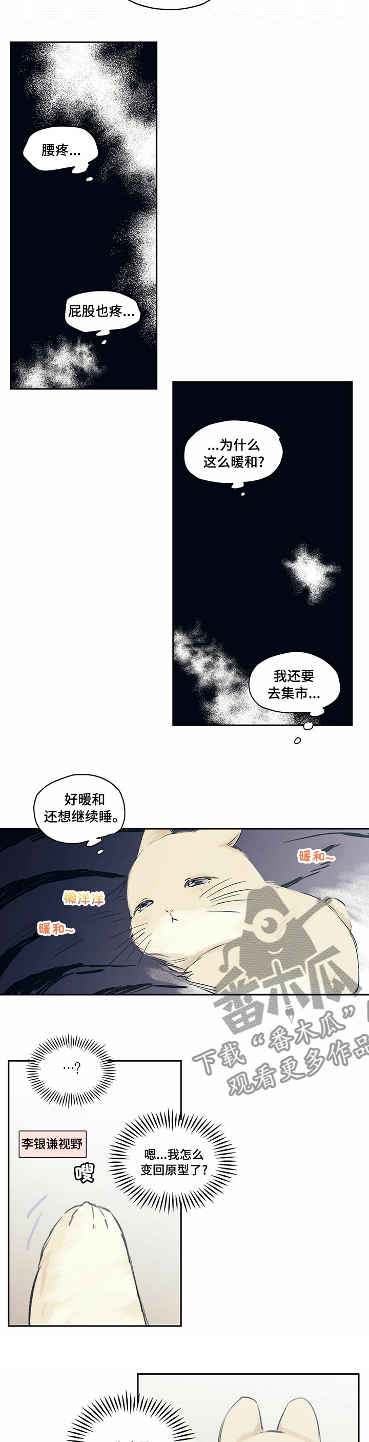 第84章：【番外】昨晚干了什么2