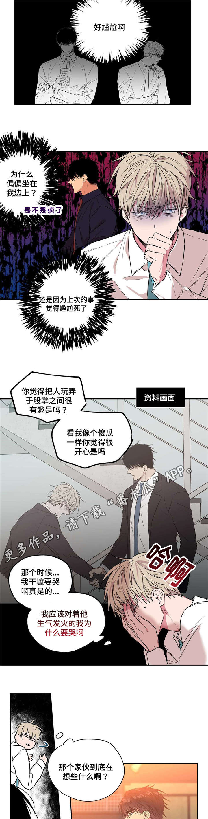 第22章：公司聚餐4