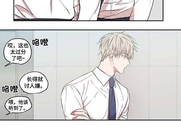 上司限定漫画,第43章：长得就讨人嫌2图