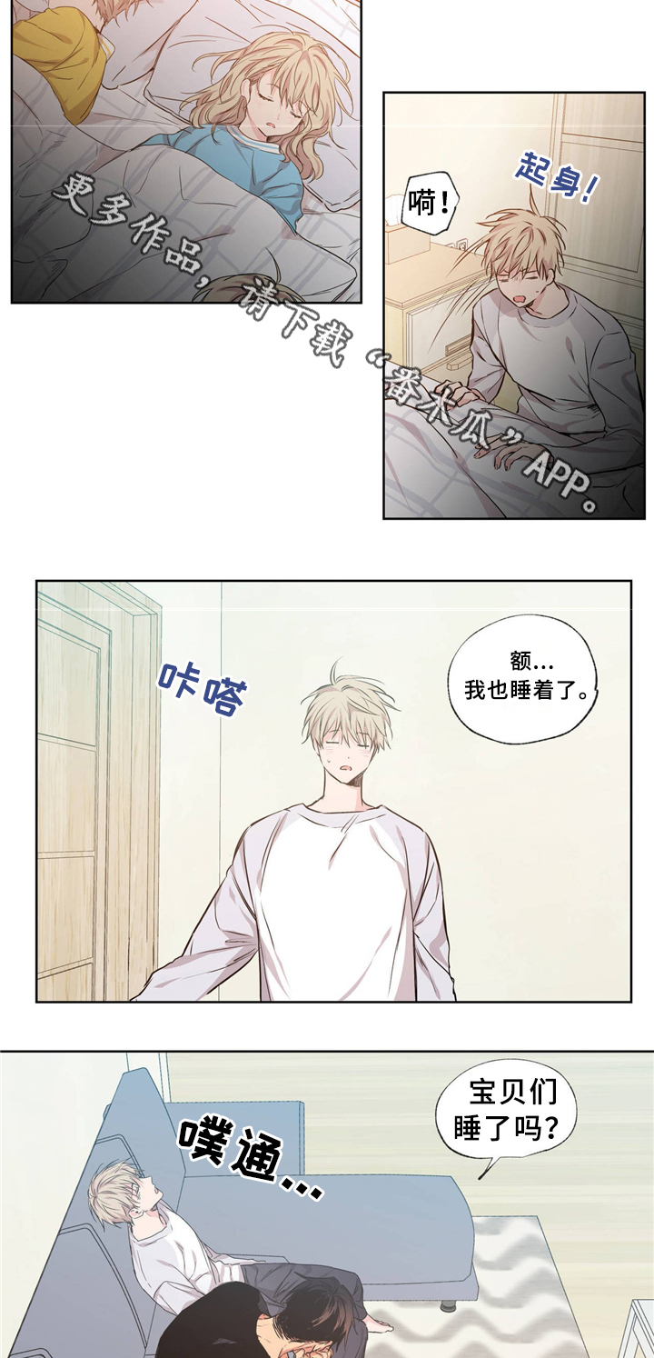 上司限定漫画,第38章：同居3图