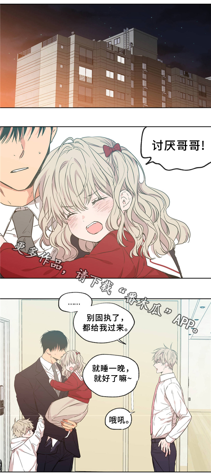 上司限定漫画,第38章：同居1图