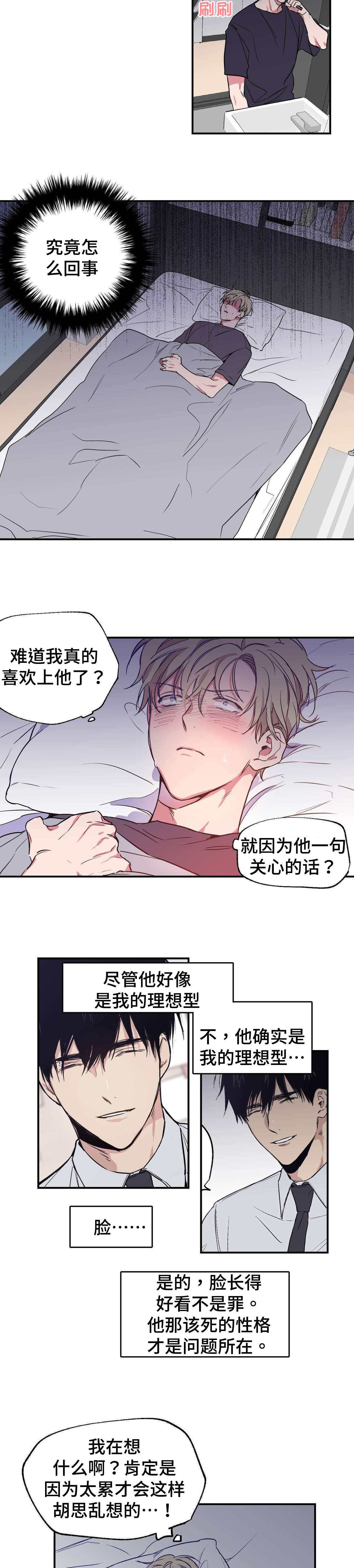 第4章：悲惨人生2