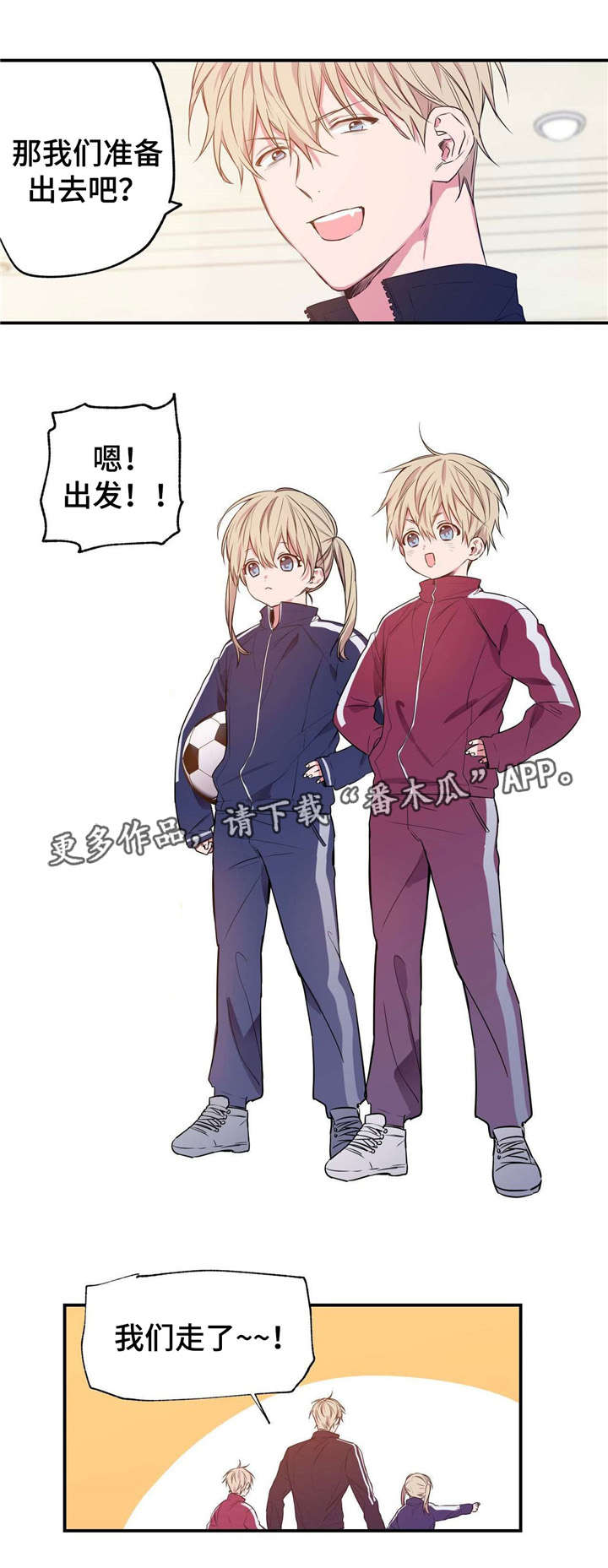 上司限定漫画,第7章：完美周末1图