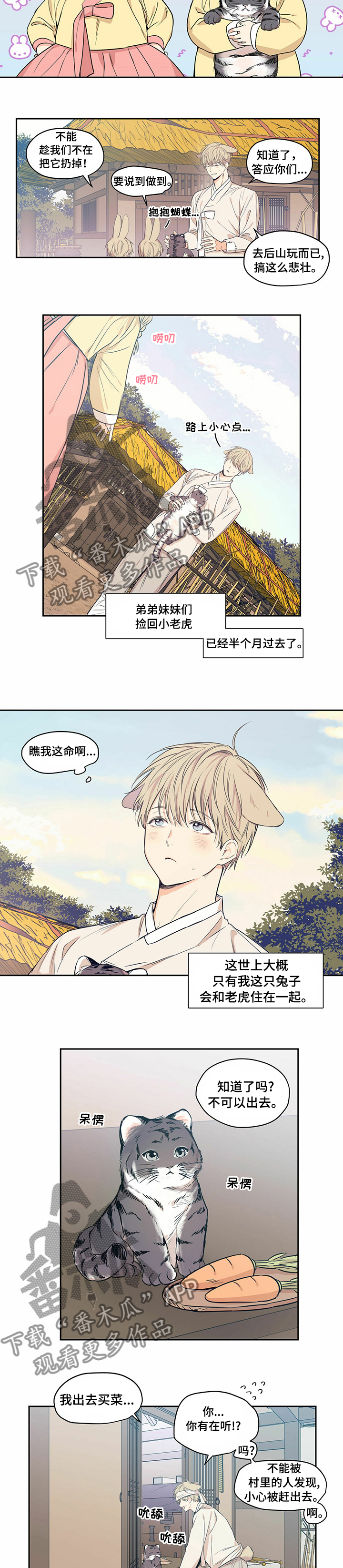 上司限定漫画,第77章：【番外】乖乖在家3图