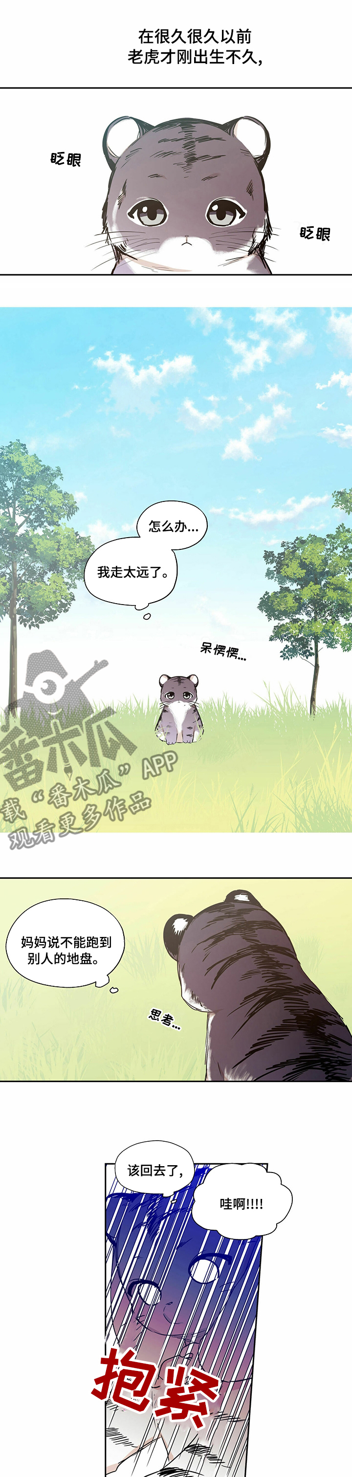 第90章：【番外】猫咪0