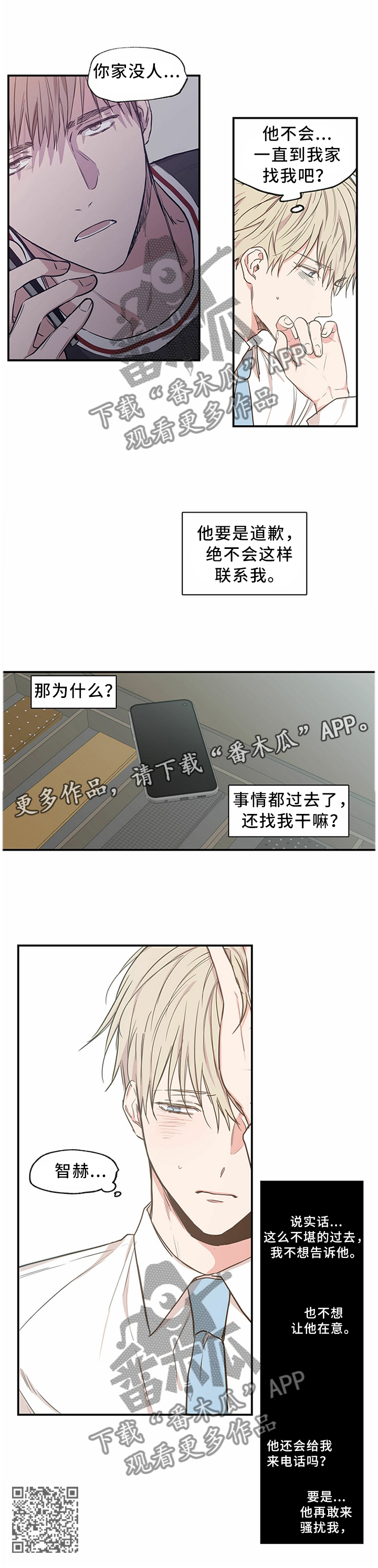 上司限定漫画,第56章：神秘电话3图