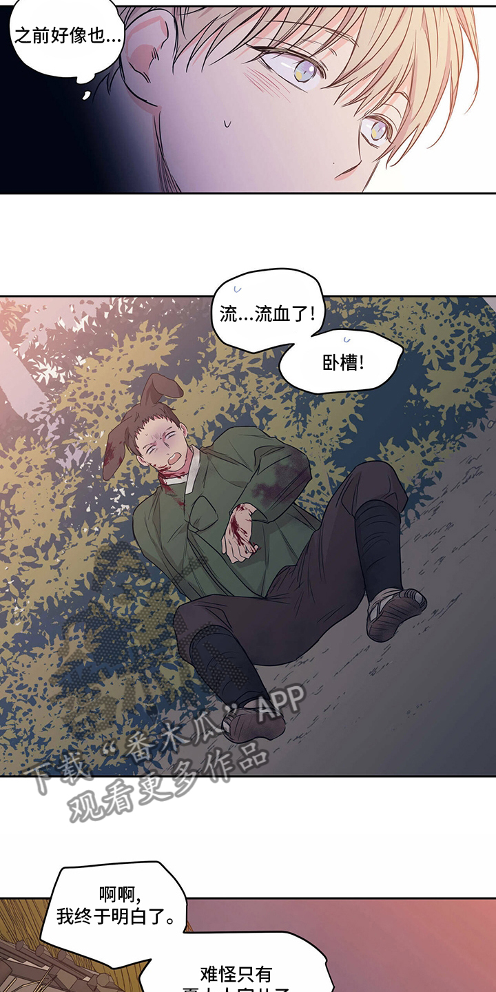 上司限定漫画,第95章：【番外】答应过我2图