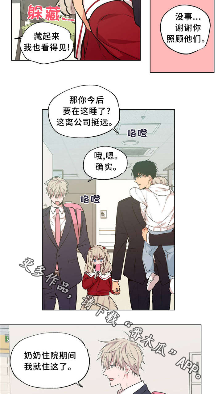 第37章：一起生活3