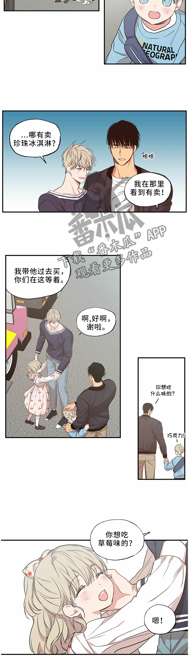 第60章：不是冤家不聚头1