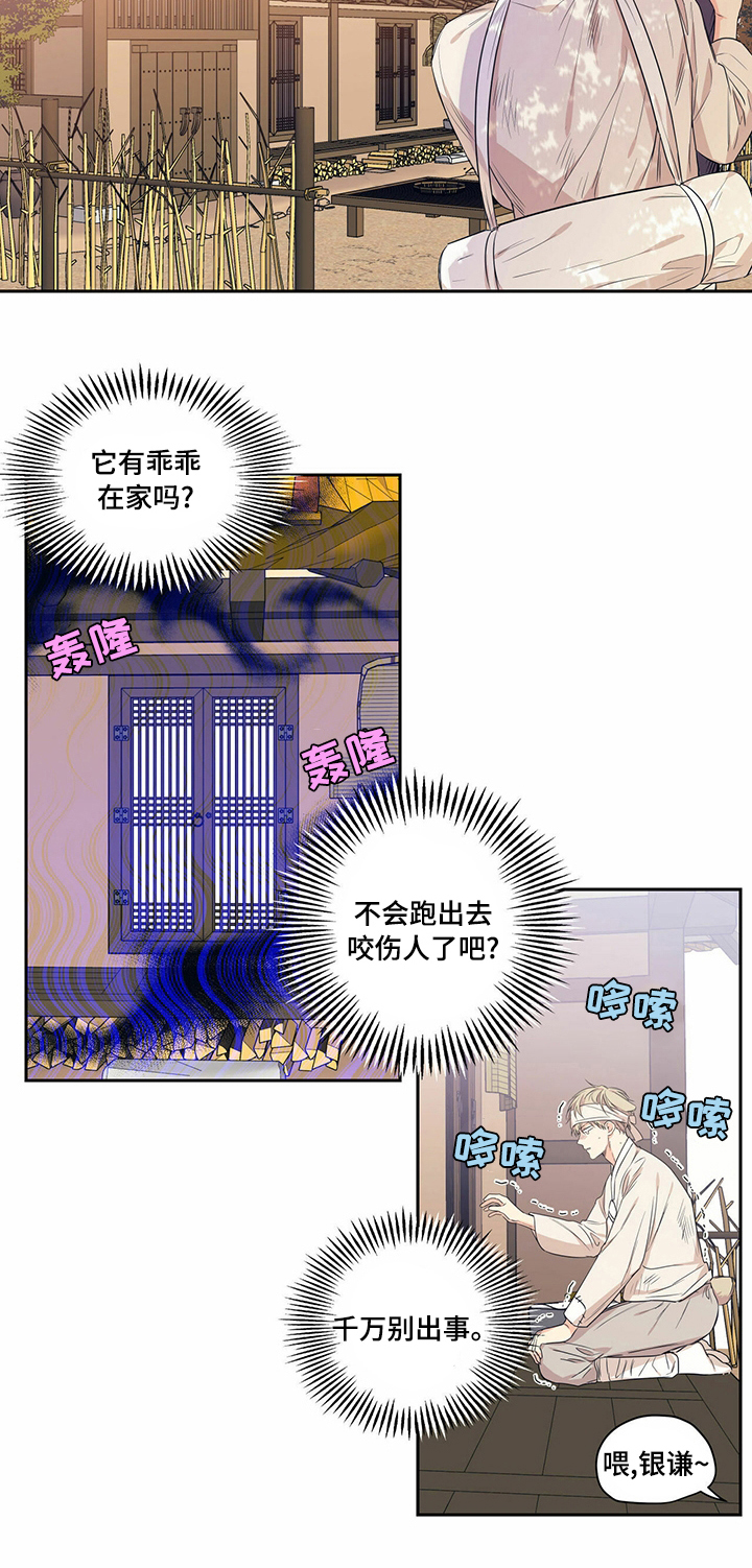 上司限定漫画,第77章：【番外】乖乖在家1图