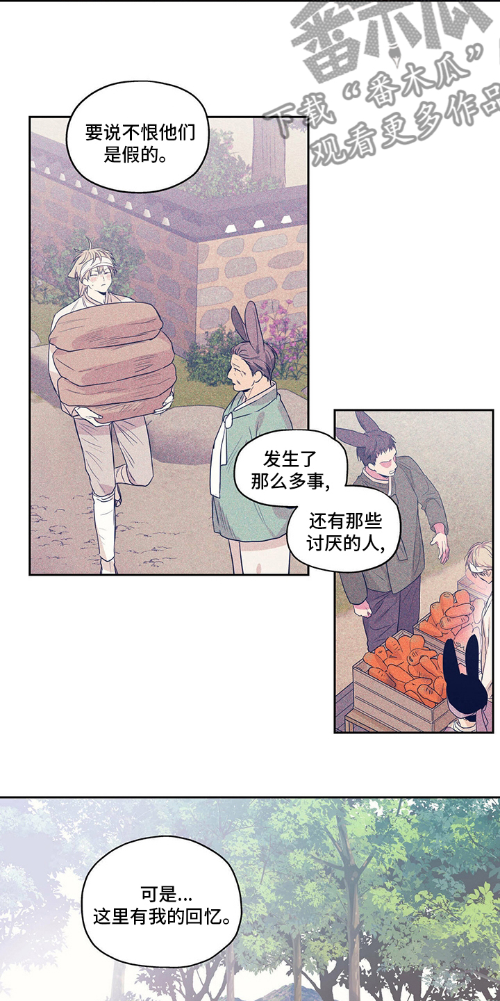 第98章：【番外】相信我4