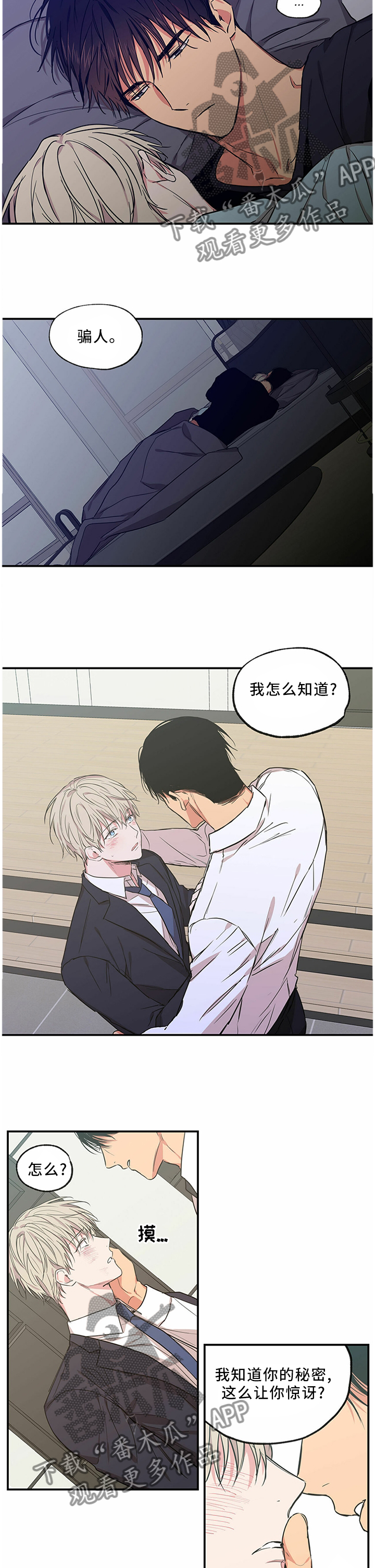 第67章：你知道我要干嘛1