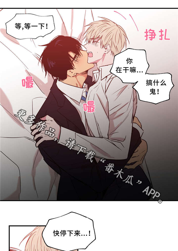 第34章：我喜欢你1