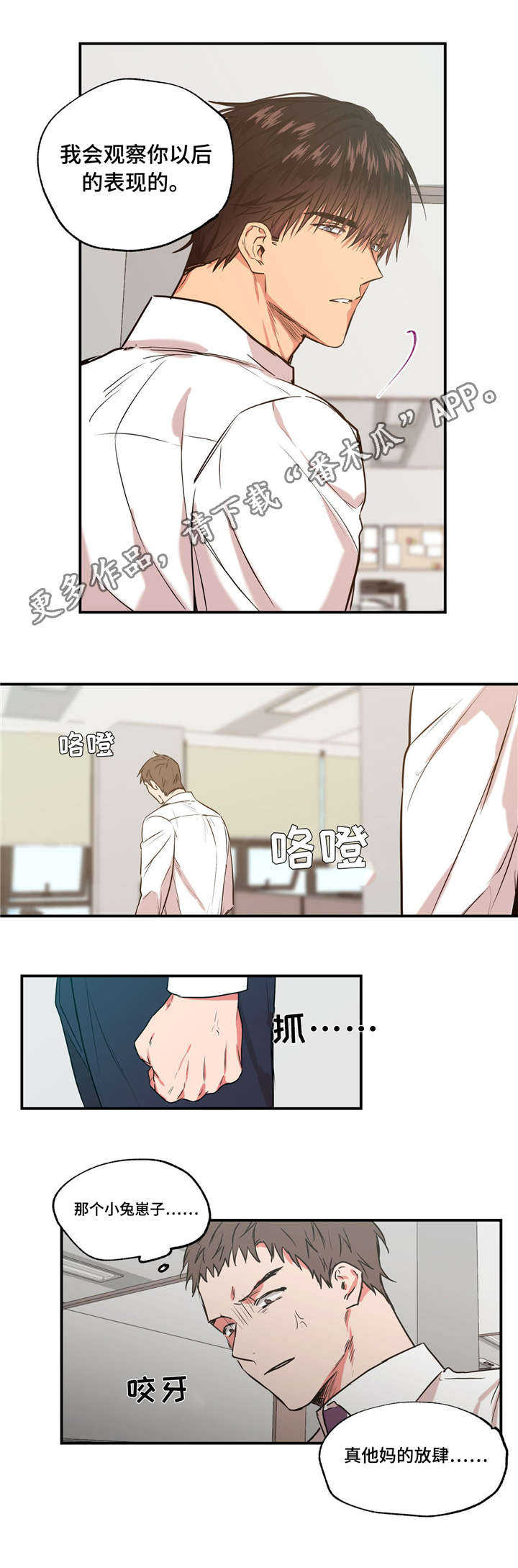 第32章：不用自责1