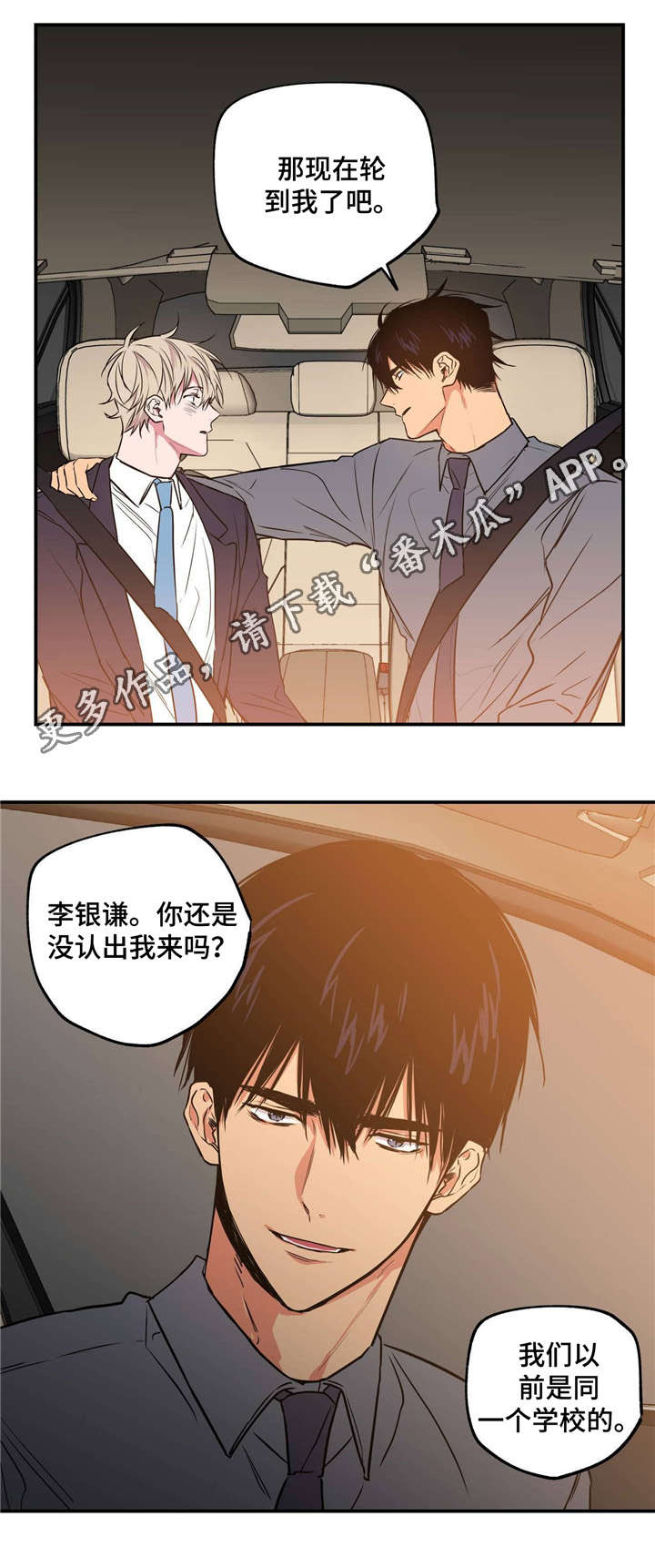 第10章：认不出来2