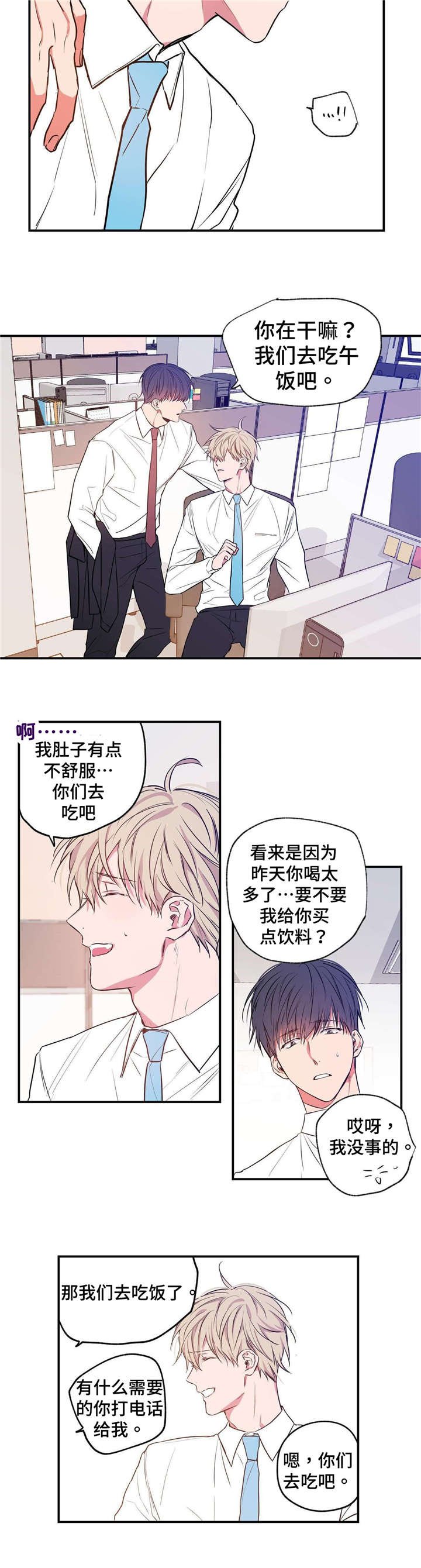 第4章：悲惨人生4