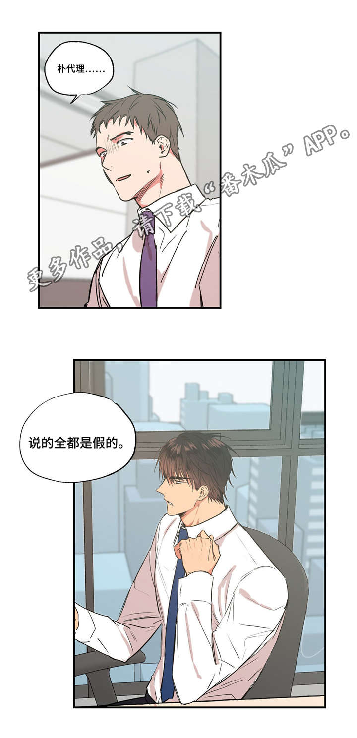 第31章：追究责任3