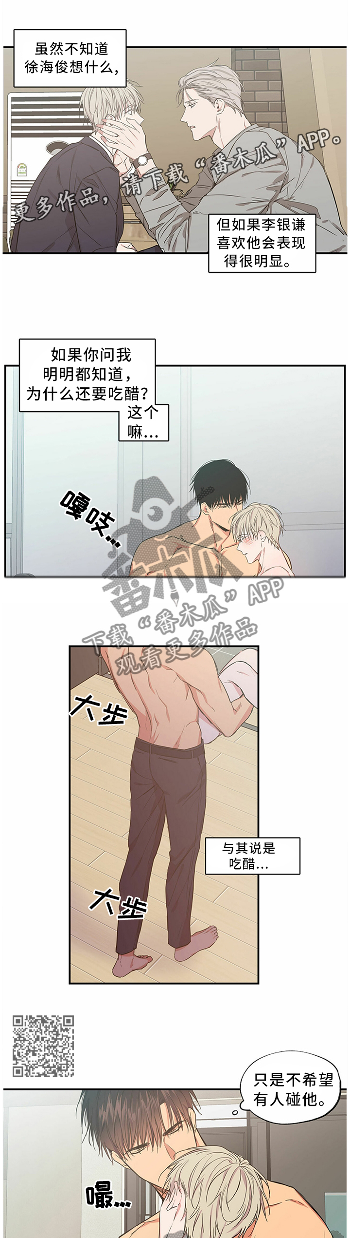 第55章：不希望有人碰你4