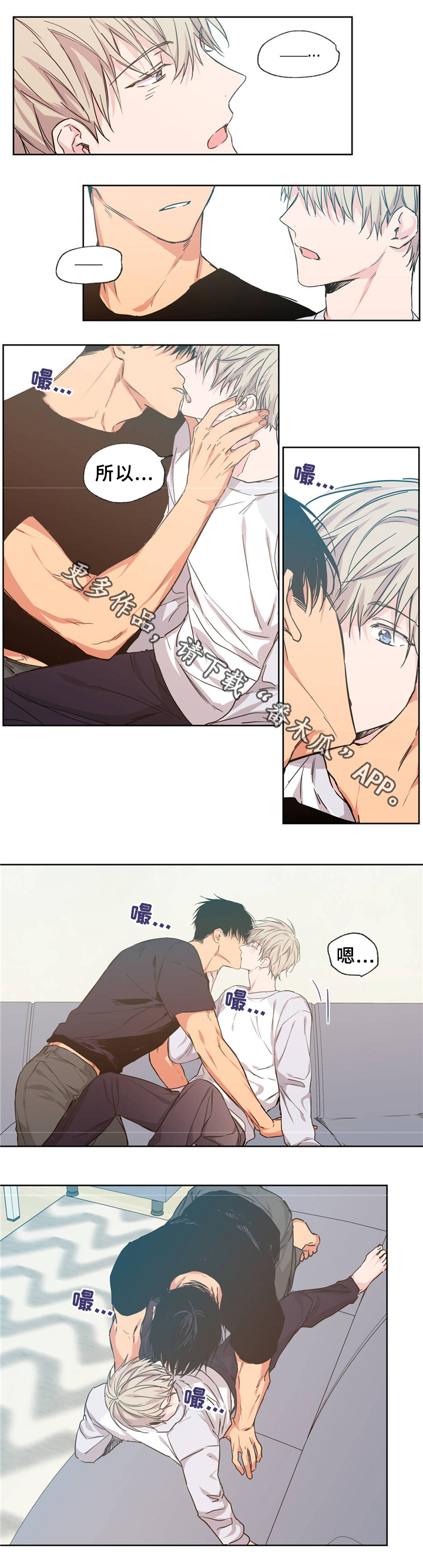 上司限定漫画,第38章：同居5图