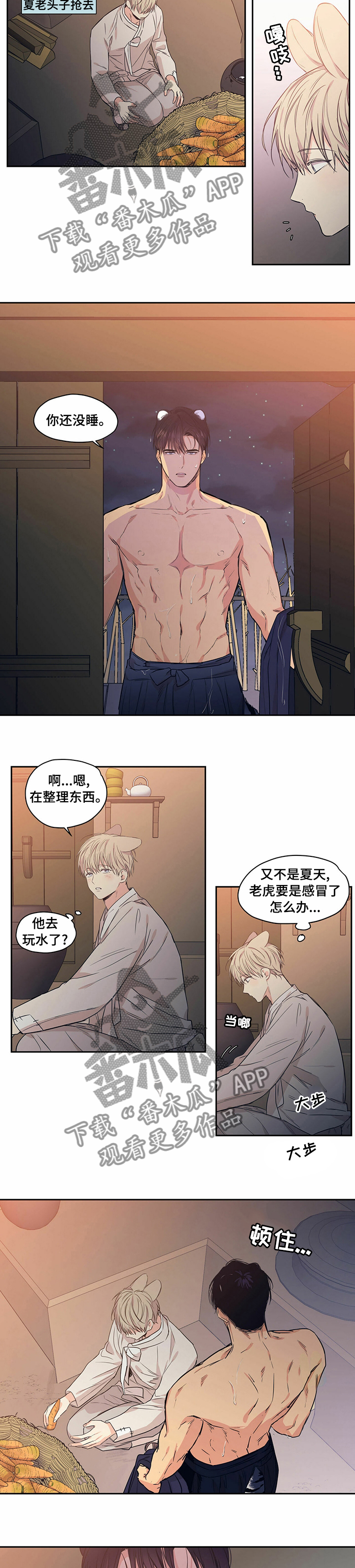 第82章：【番外】把他找出来1