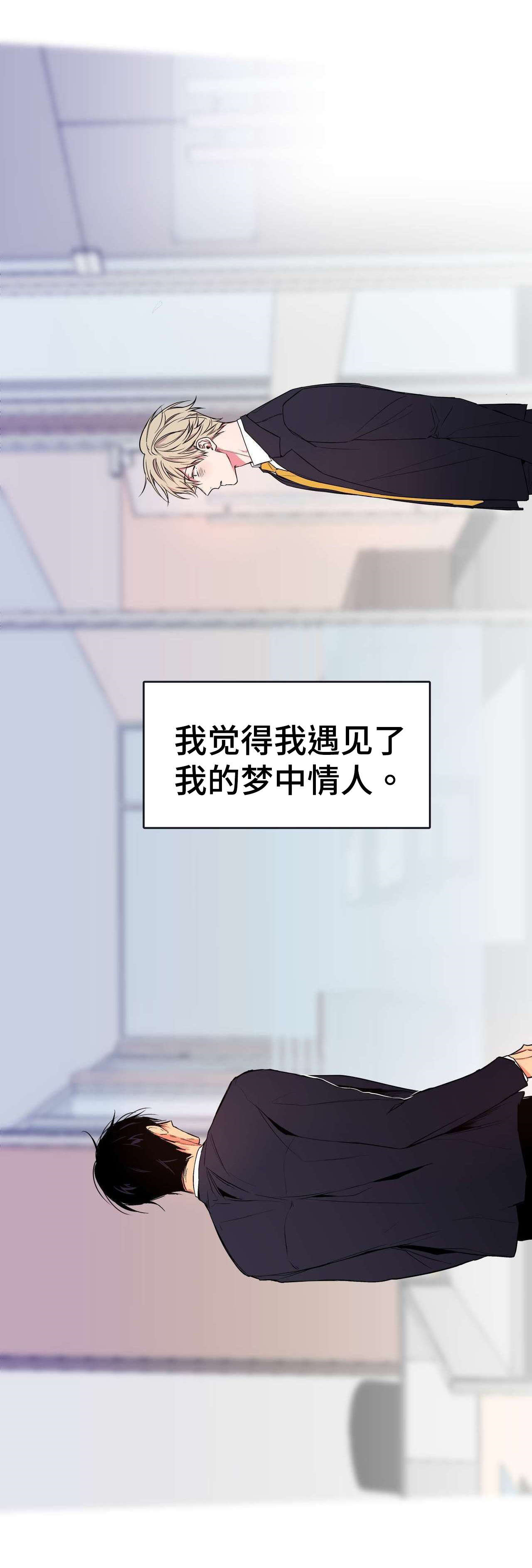 上司限定漫画,第2章：坎坷情路3图