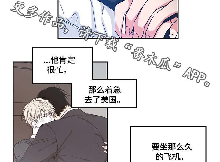 上司限定漫画,第44章：你最混蛋4图