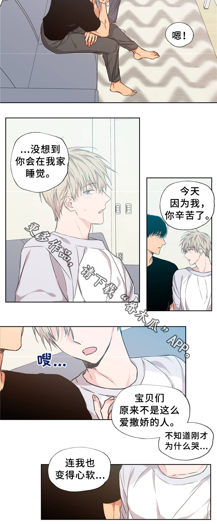 上司限定漫画,第38章：同居4图