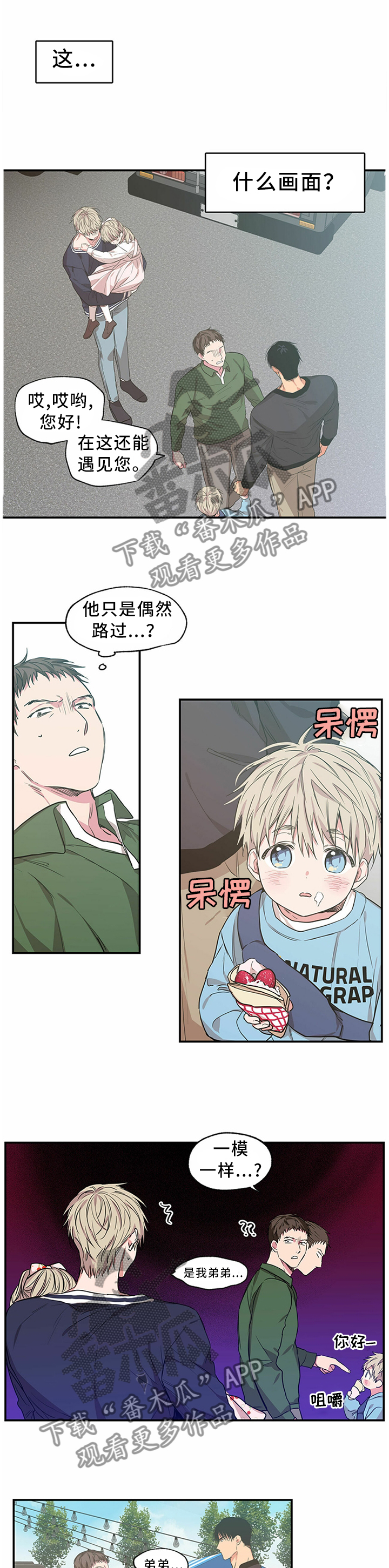 第61章：我是不是你的恋人?0