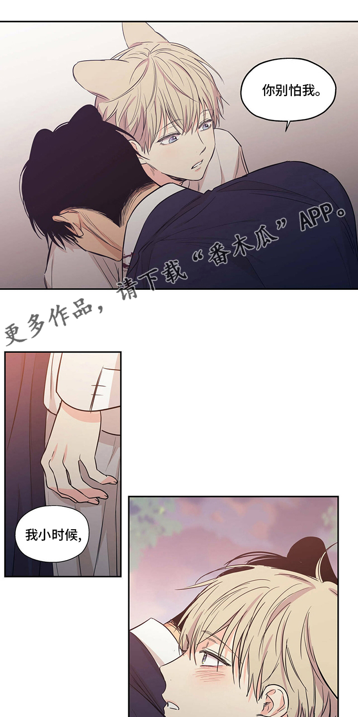 第97章：【番外】不用担心0