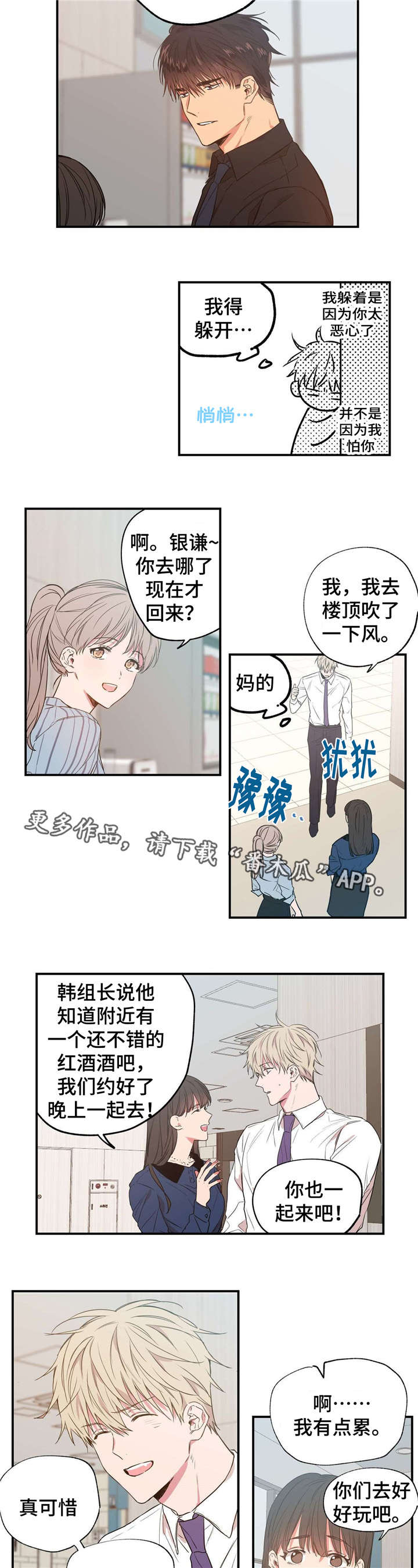 第15章：怒火中烧2