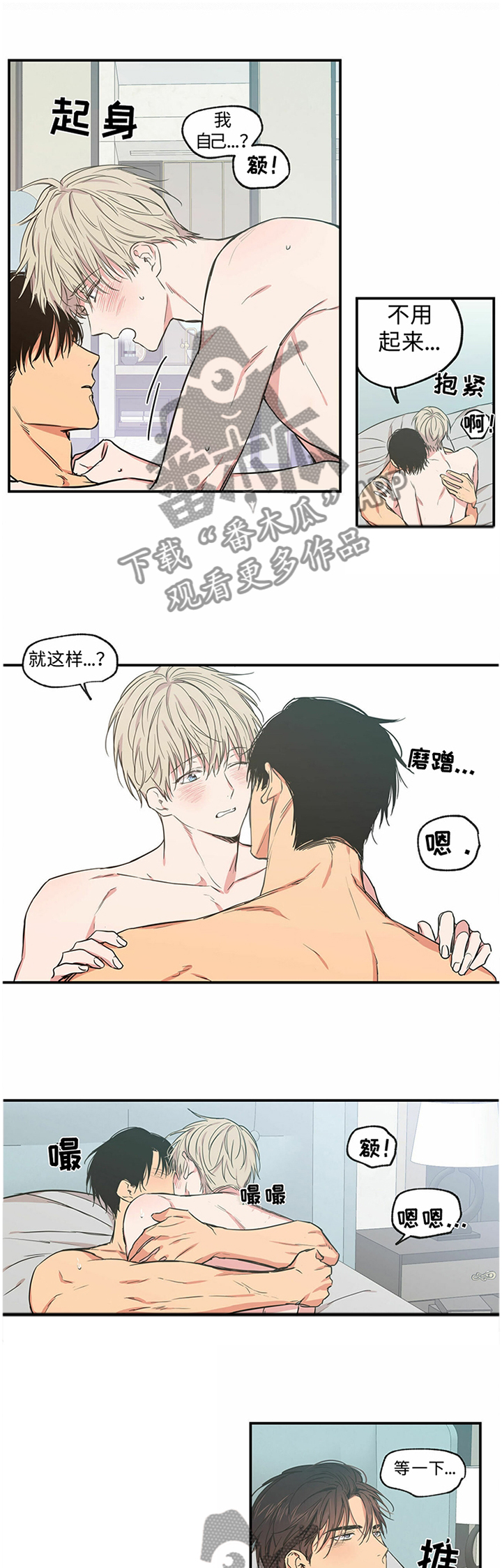 第68章：不要再对我说谎0