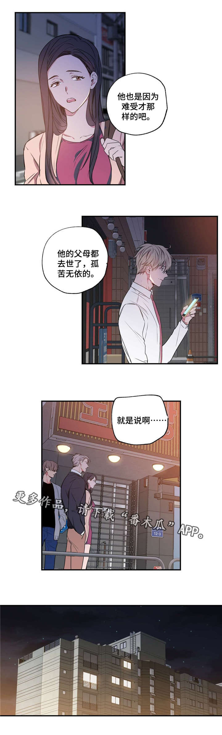 第7章：完美周末1