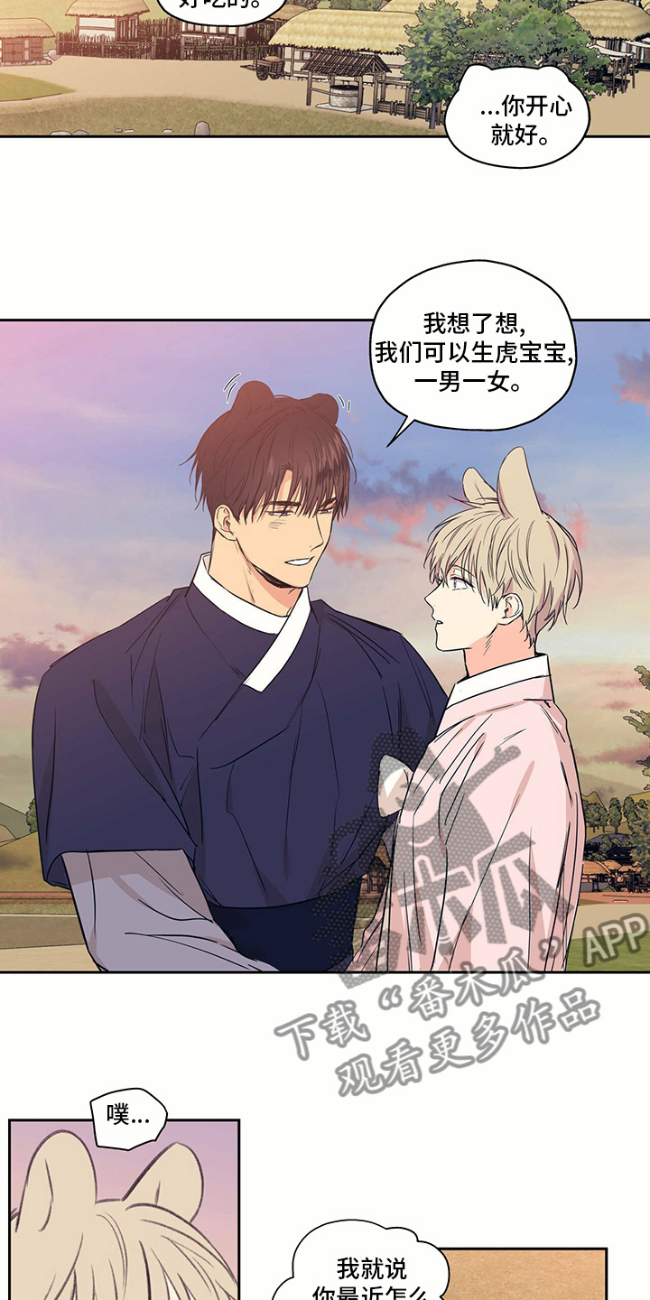 第99章：【番外完结】新的春天0