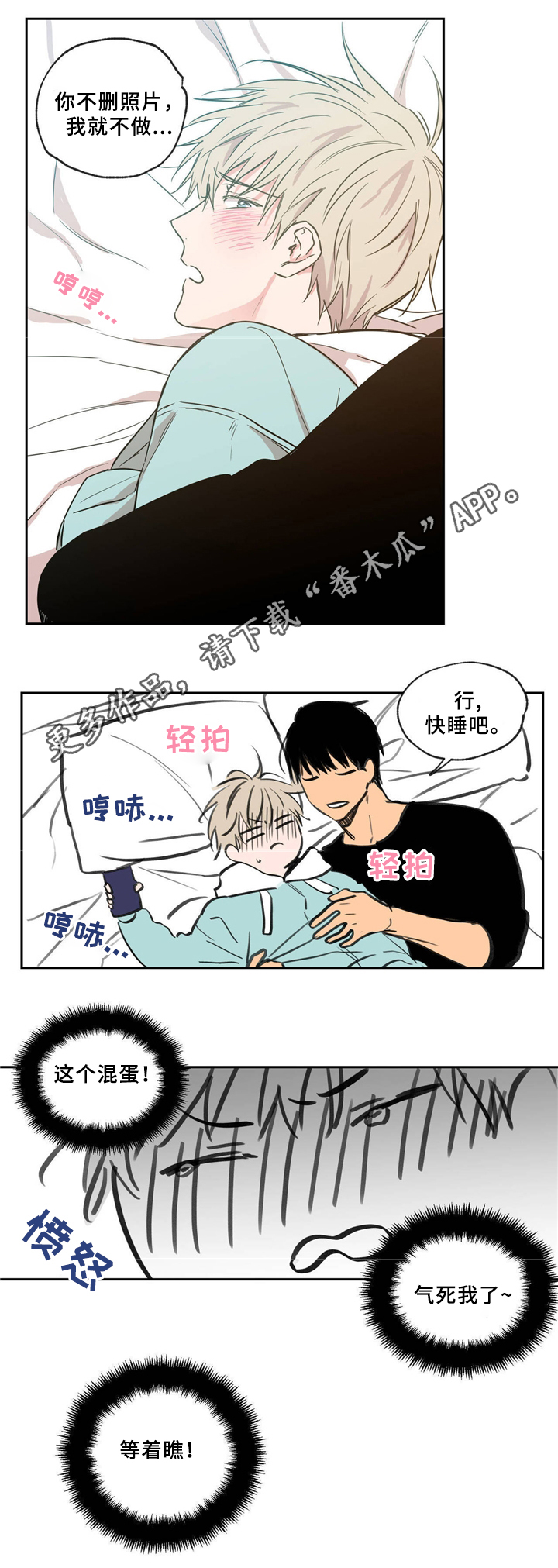 第40章：交往对象0