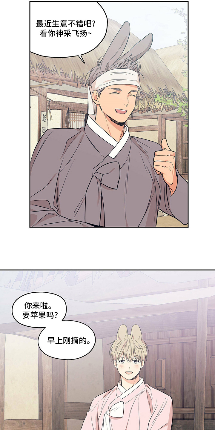 上司限定漫画,第99章：【番外完结】新的春天5图