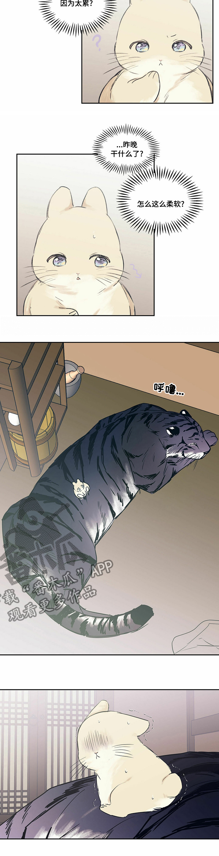 第84章：【番外】昨晚干了什么3