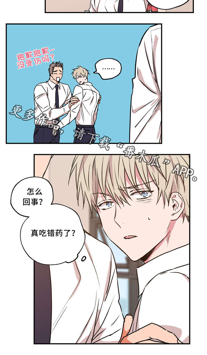 第33章：无私帮助4