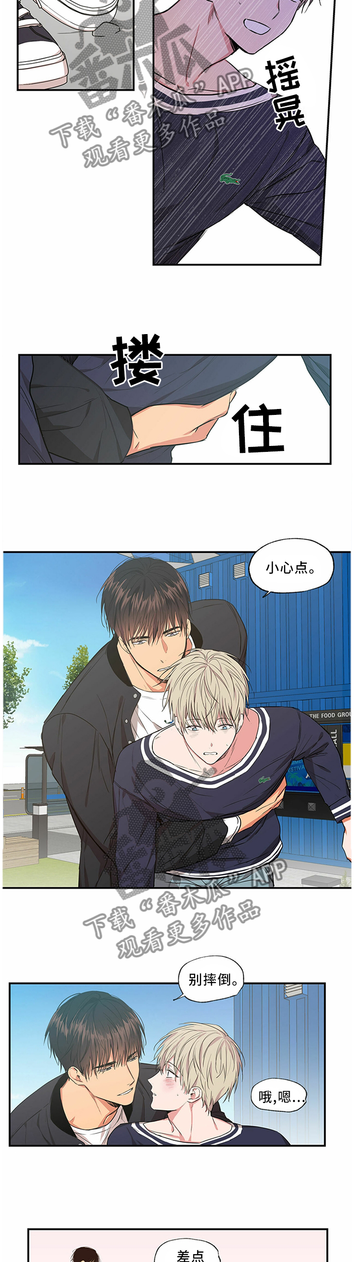 第59章：一样可爱0